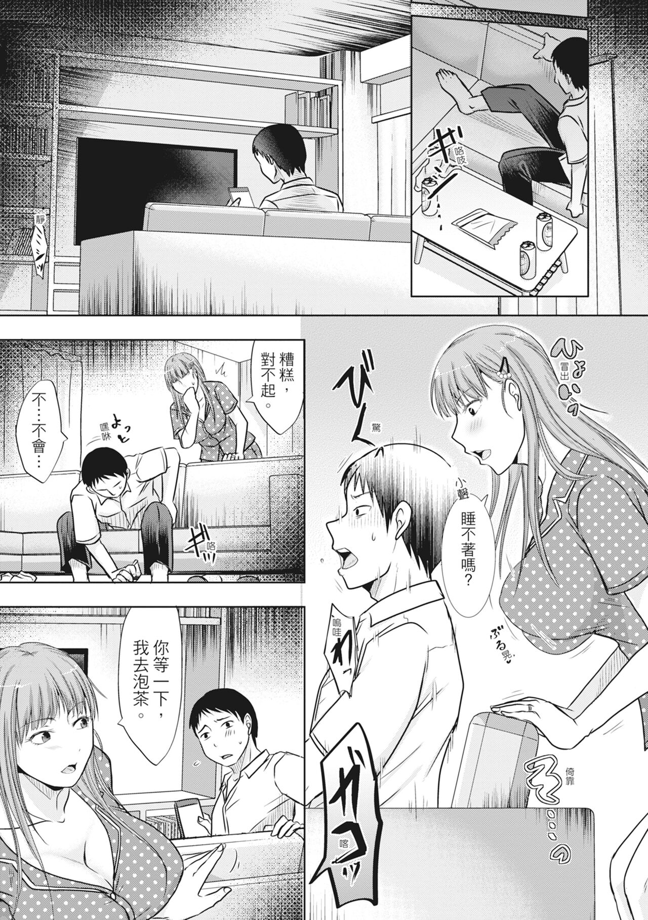 [Kurogane Maki] Futari wa Tagai no Shiranuma ni -Dare ga Ichiban Warui Deshou ka- [Chinese] [Decensored] [Digital] numero di immagine  159