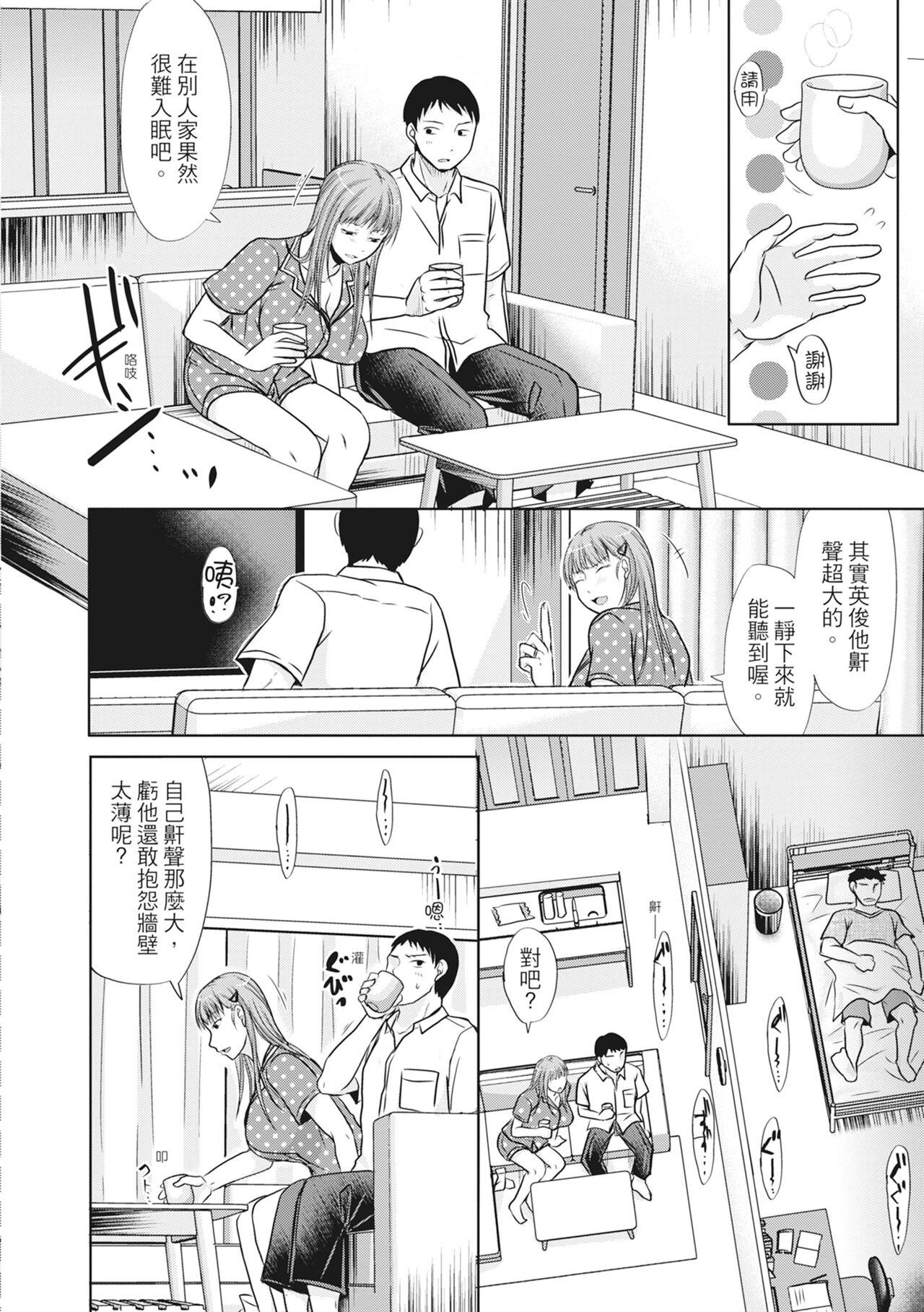 [Kurogane Maki] Futari wa Tagai no Shiranuma ni -Dare ga Ichiban Warui Deshou ka- [Chinese] [Decensored] [Digital] numero di immagine  160