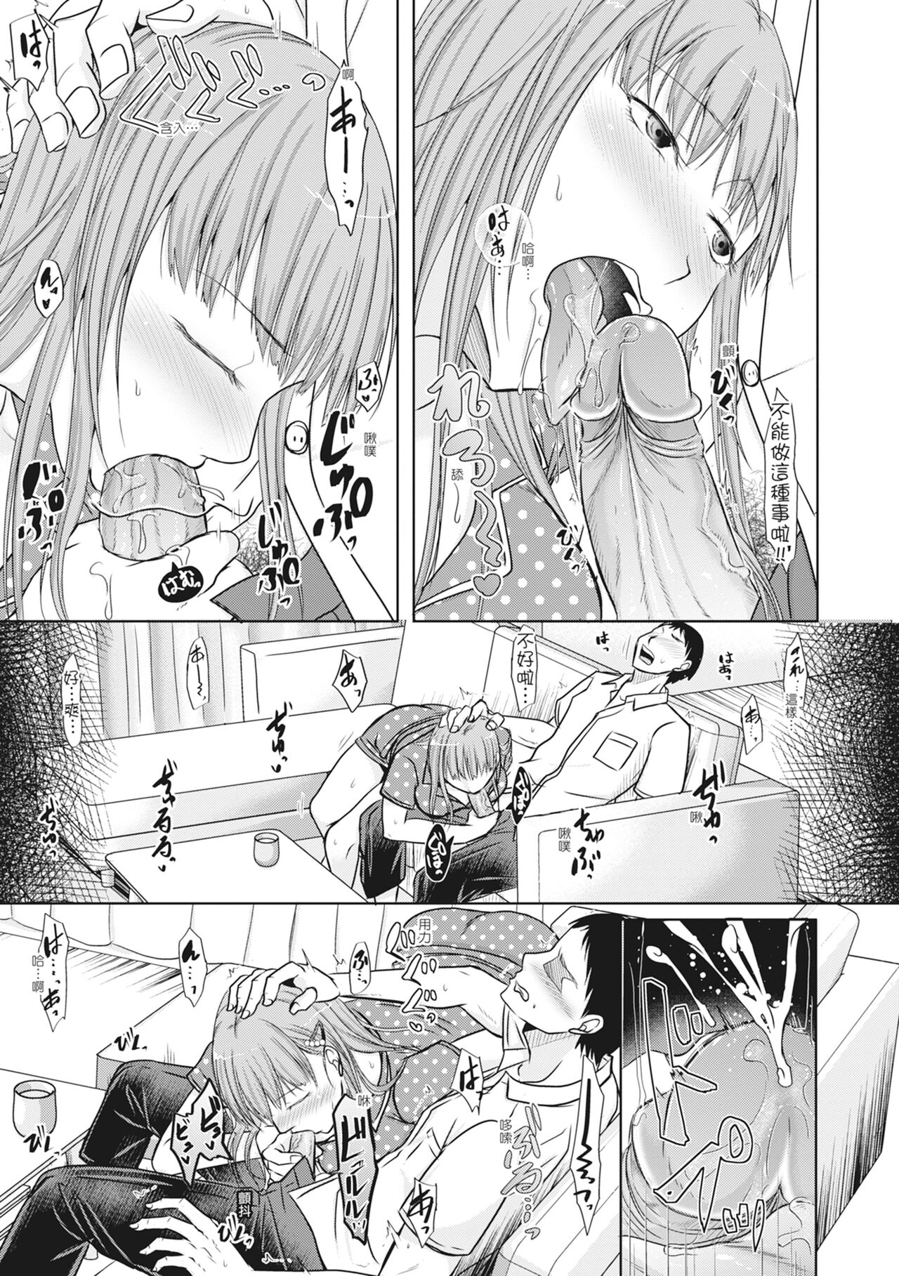 [Kurogane Maki] Futari wa Tagai no Shiranuma ni -Dare ga Ichiban Warui Deshou ka- [Chinese] [Decensored] [Digital] numero di immagine  163