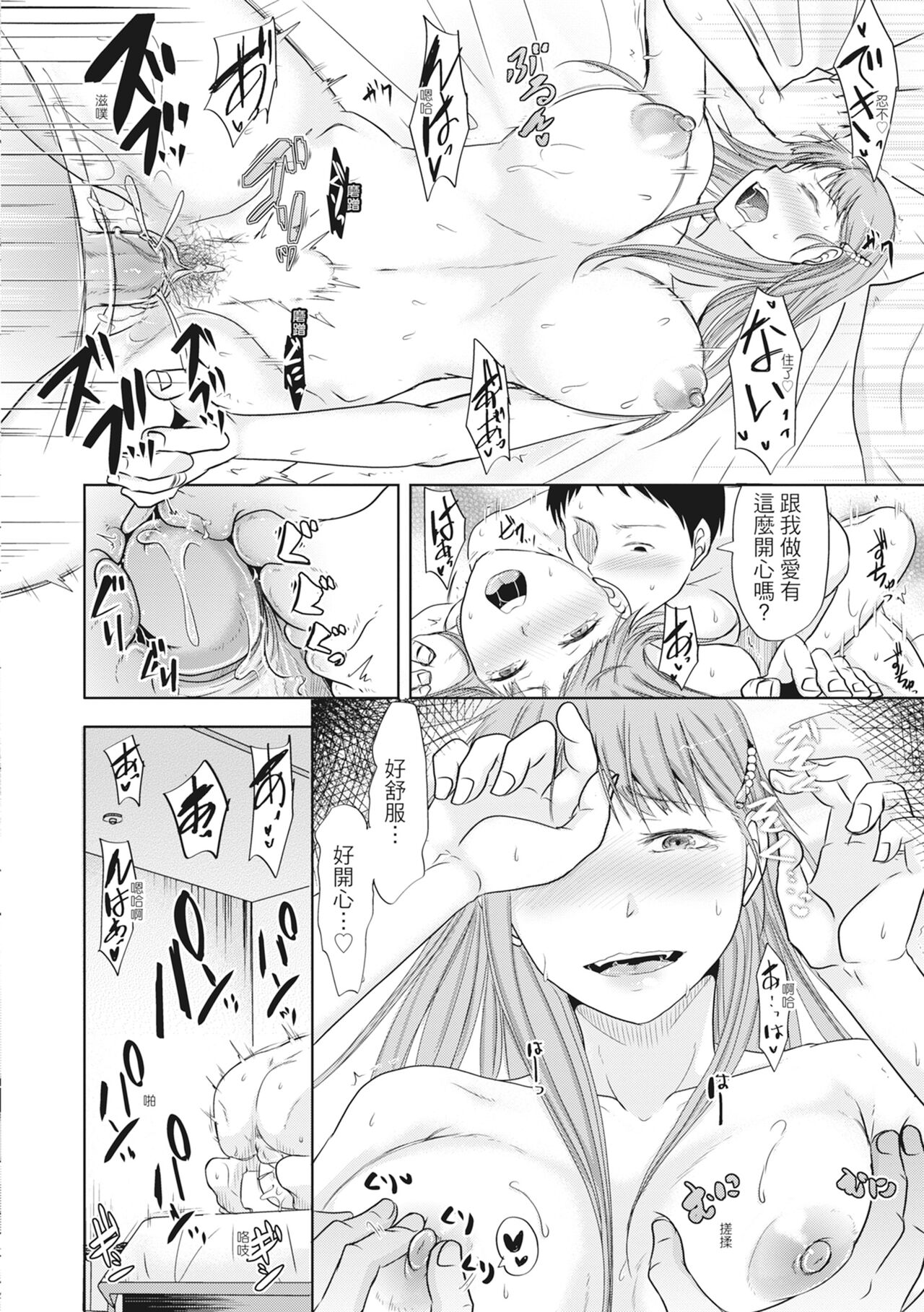 [Kurogane Maki] Futari wa Tagai no Shiranuma ni -Dare ga Ichiban Warui Deshou ka- [Chinese] [Decensored] [Digital] numero di immagine  176