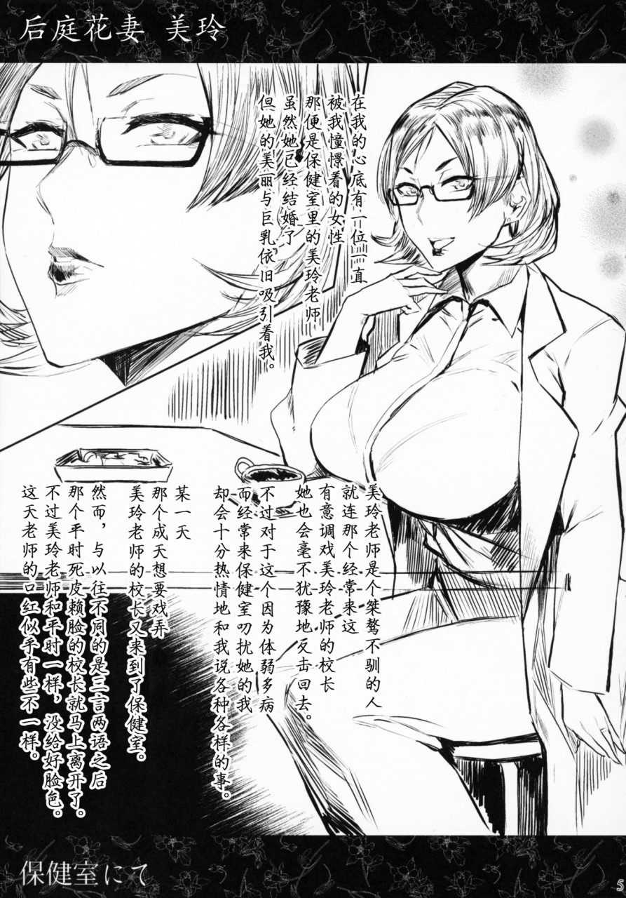 [アイソカーブ (アレグロ)] 人妻不貞交尾図録 image number 4