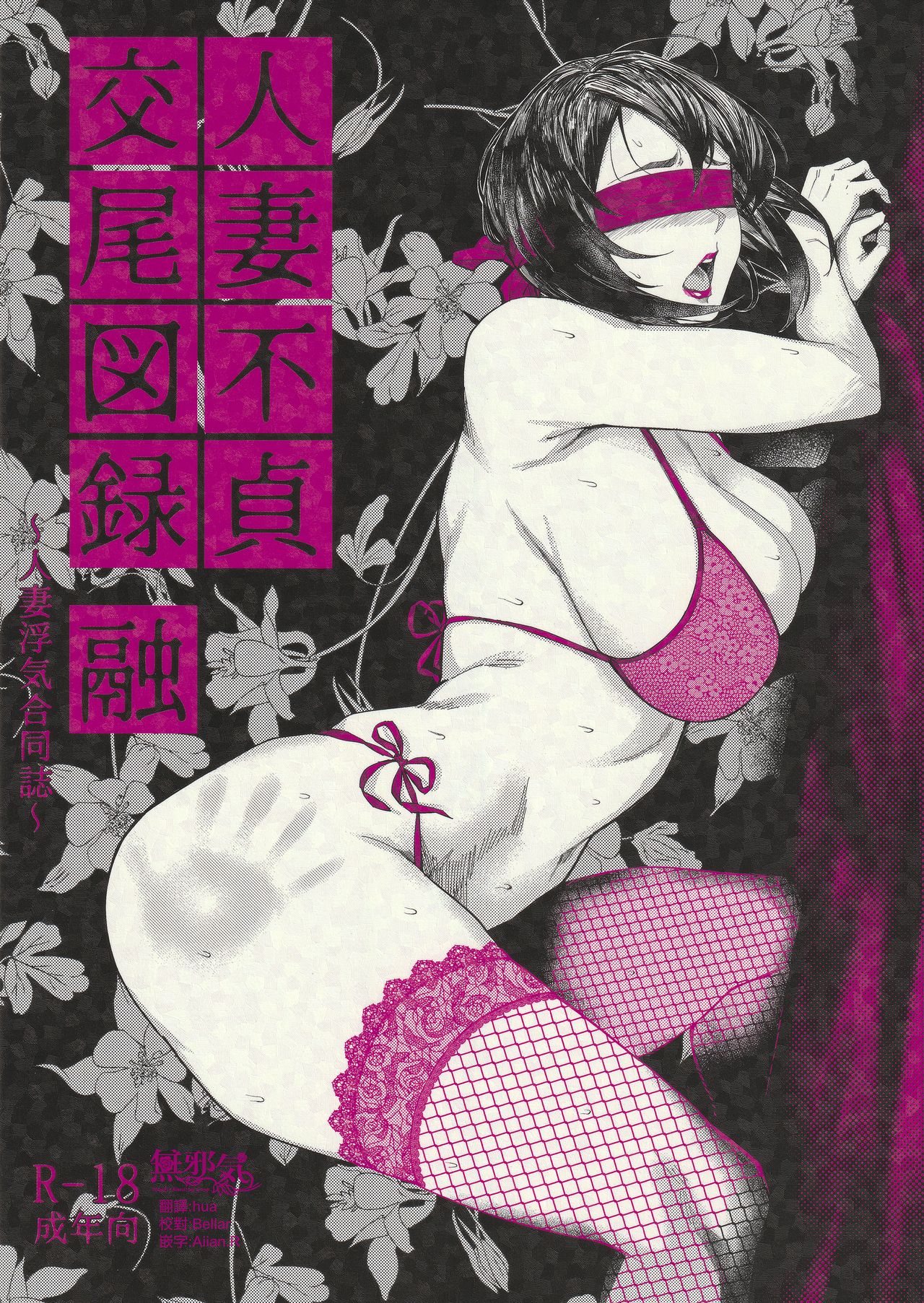 [アイソカーブ (アレグロ)] 人妻不貞交尾図録 image number 19