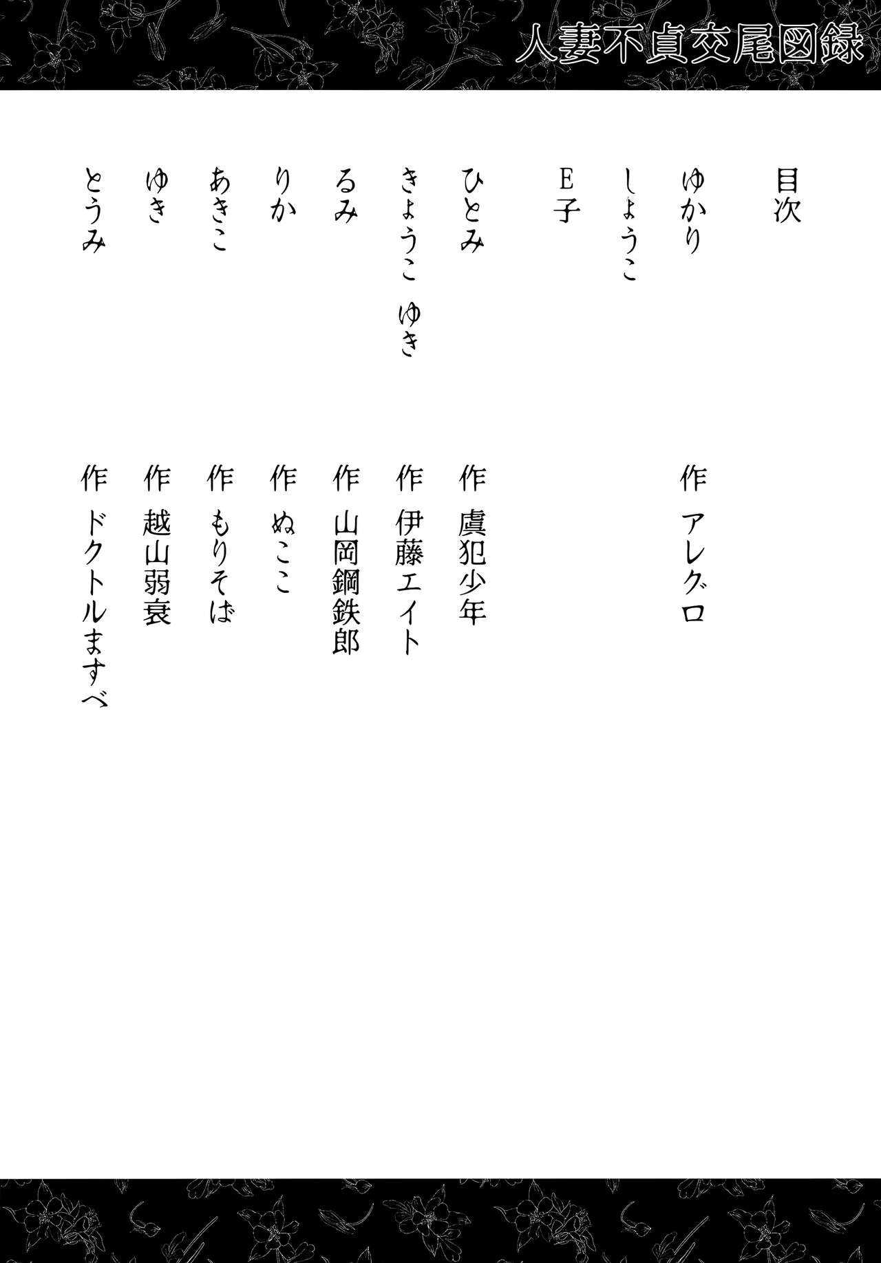 [アイソカーブ (アレグロ)] 人妻不貞交尾図録 image number 22