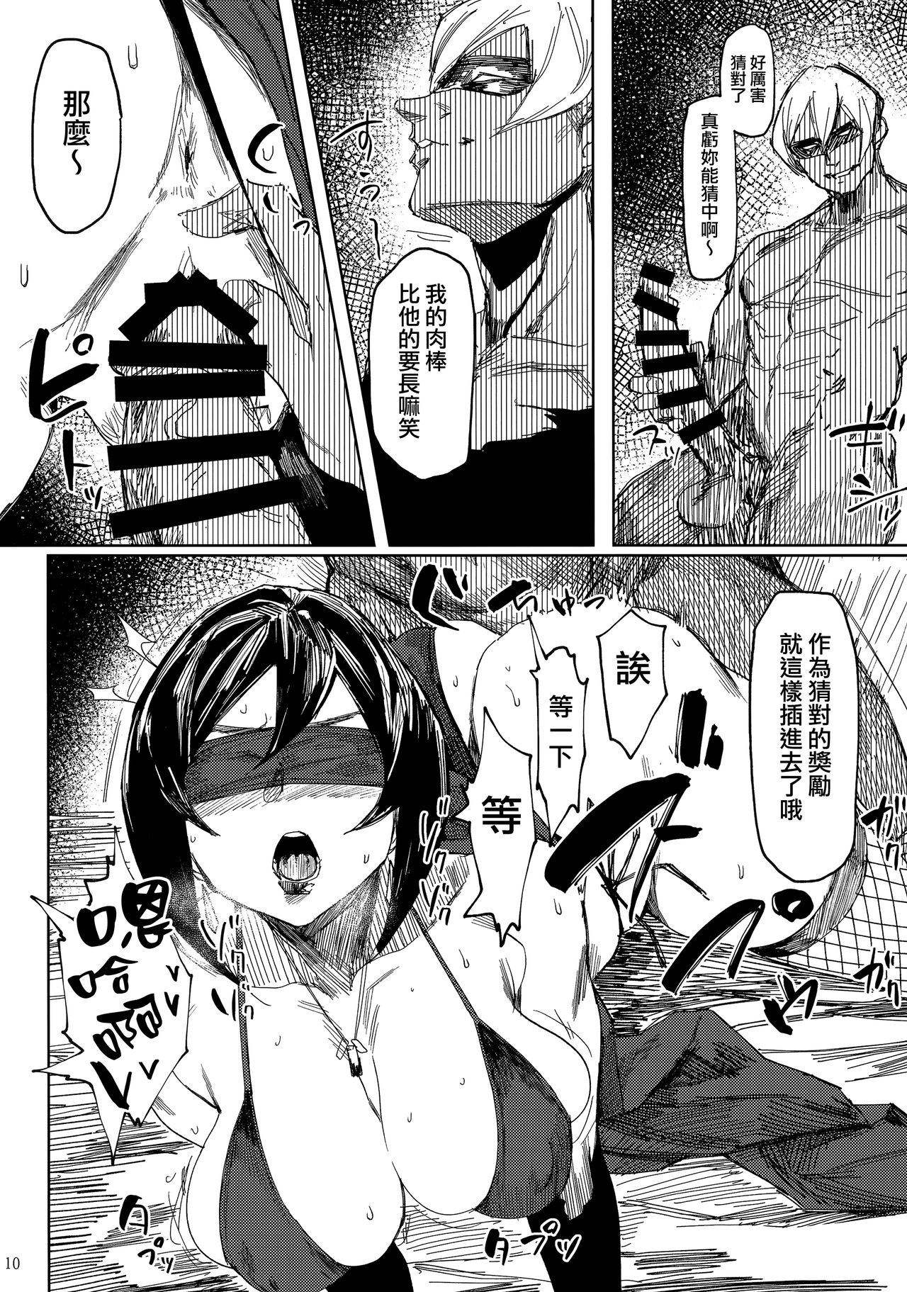 [アイソカーブ (アレグロ)] 人妻不貞交尾図録 image number 28