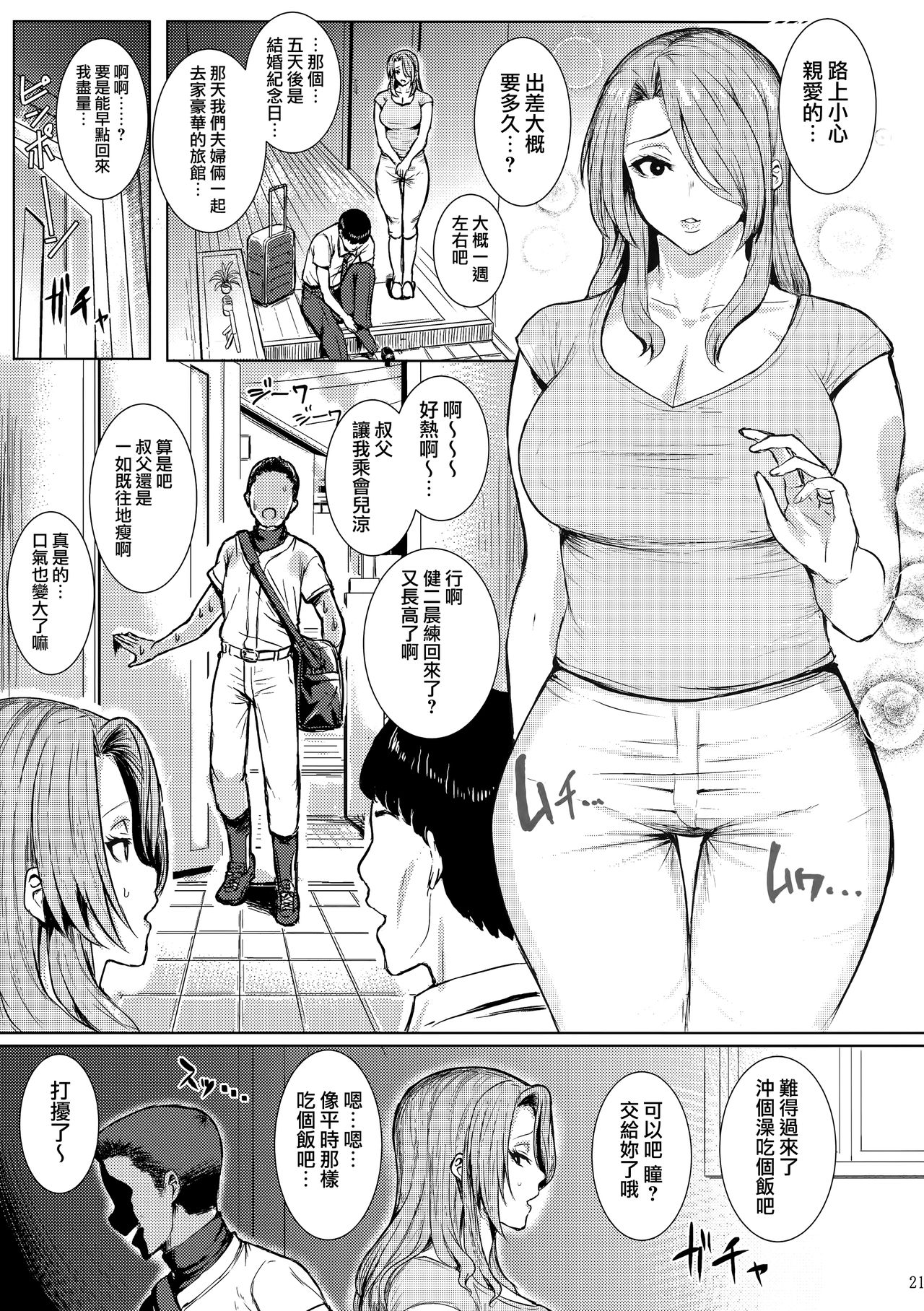 [アイソカーブ (アレグロ)] 人妻不貞交尾図録 image number 39