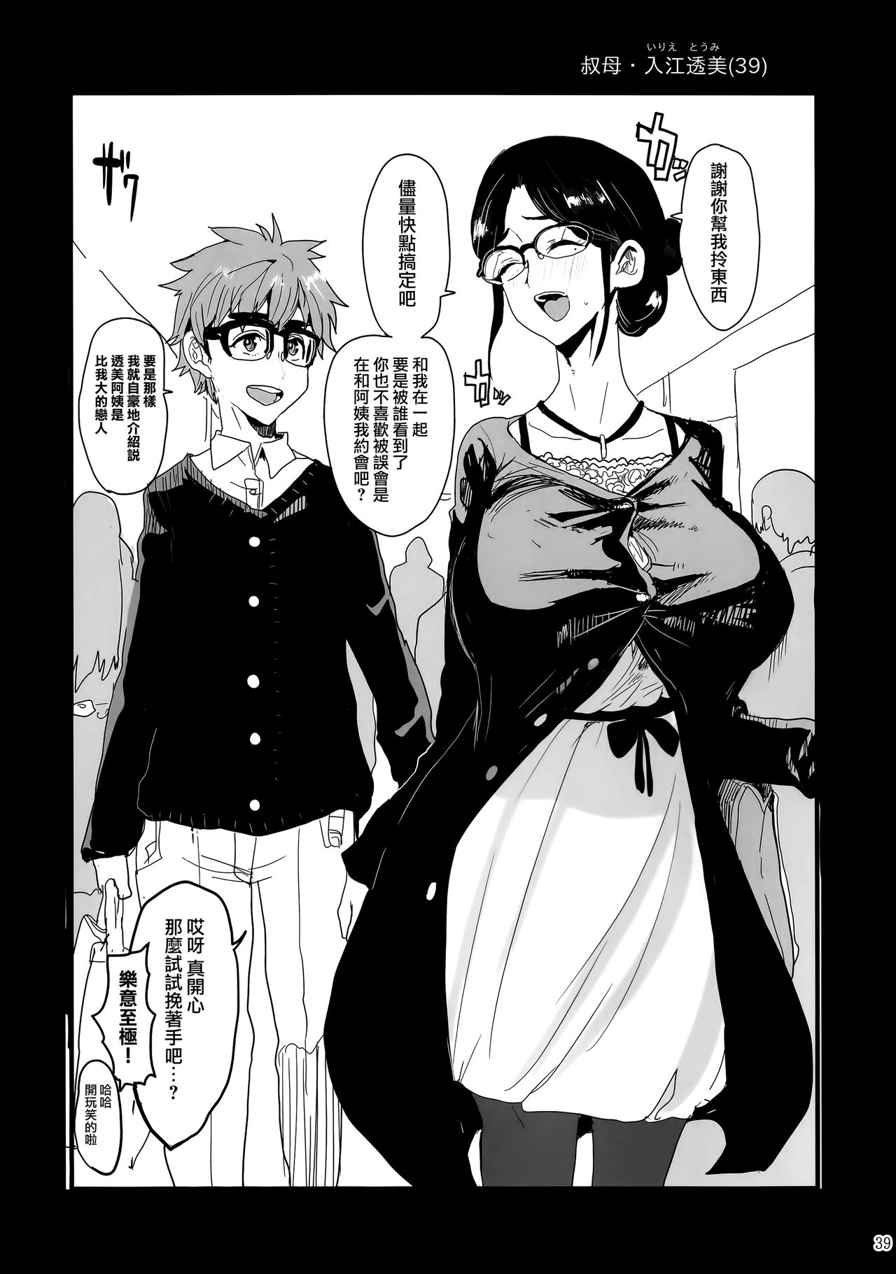 [アイソカーブ (アレグロ)] 人妻不貞交尾図録 image number 57