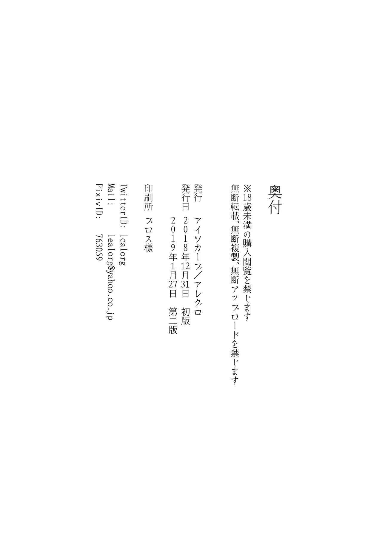 [アイソカーブ (アレグロ)] 人妻不貞交尾図録 image number 61