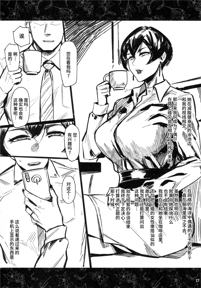 [アイソカーブ (アレグロ)] 人妻不貞交尾図録 image number 80