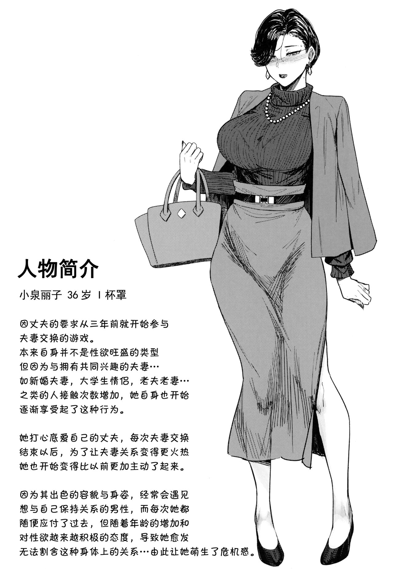 [アイソカーブ (アレグロ)] 人妻不貞交尾図録 image number 109