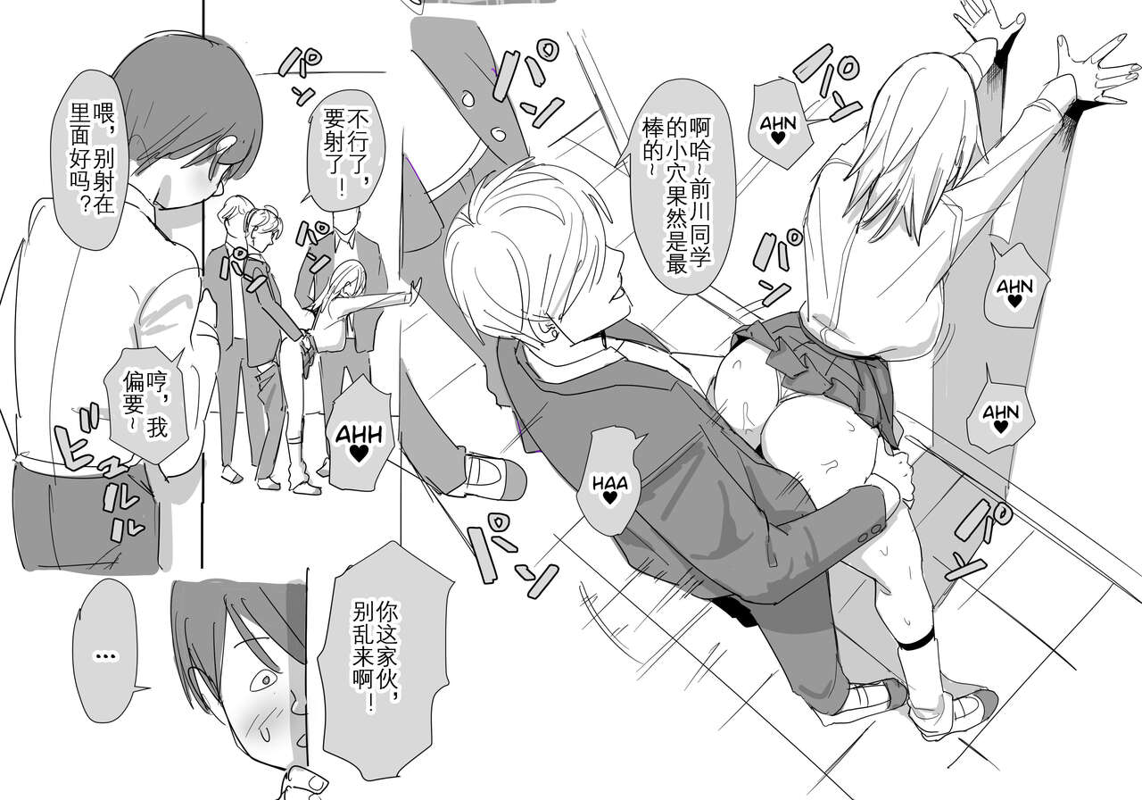 [Kokusan JK (Velzhe)] Kanashii [Chinese] [KOKORO个人汉化] 이미지 번호 2