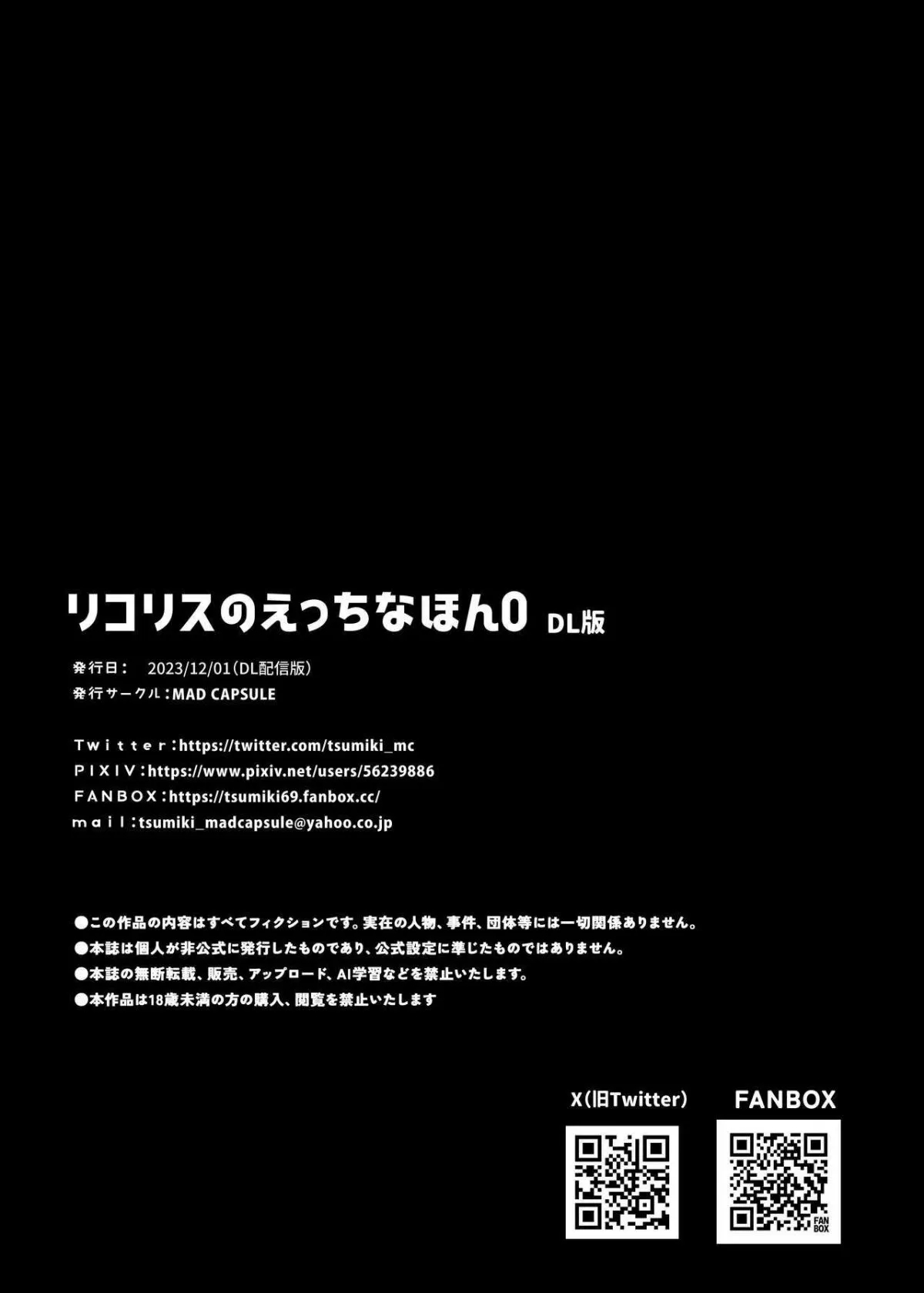 [MAD CAPSULE (Tsumiki)] Lycoris no Ecchi na Hon 0 | Lycoris' Lewd Book 0 (Lycoris Recoil) [Vietnamese Tiếng Việt] [Digital] image number 18