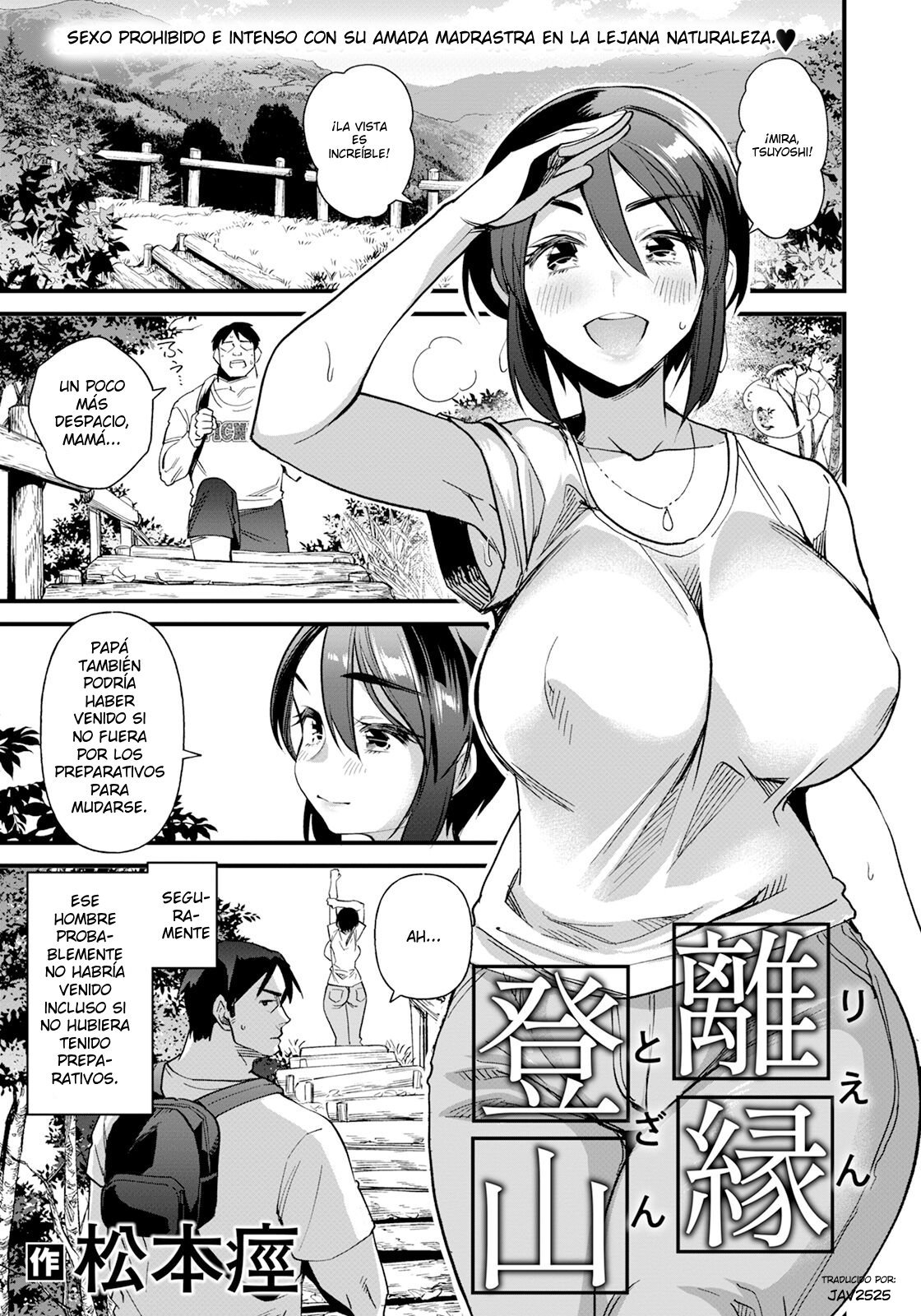 [Matsumoto Kei] Rien Tozan | divorcio y escalada de montaña (ANGEL Club 2024-01) [Spanish] [jav2525] [Digital] изображение № 1