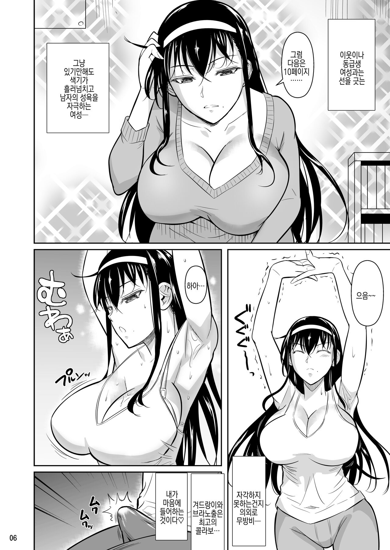 [Shoot The Moon (Fuetakishi)] Kateikyoushi no Geass | 가정교사의 기어스  [Korean] [Digital] 이미지 번호 8