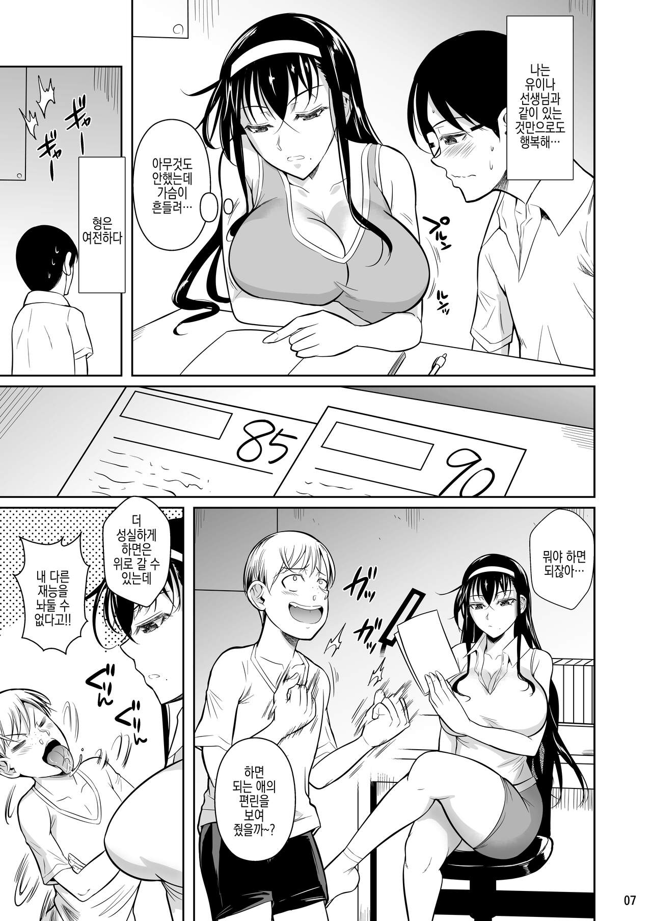 [Shoot The Moon (Fuetakishi)] Kateikyoushi no Geass | 가정교사의 기어스  [Korean] [Digital] 이미지 번호 9