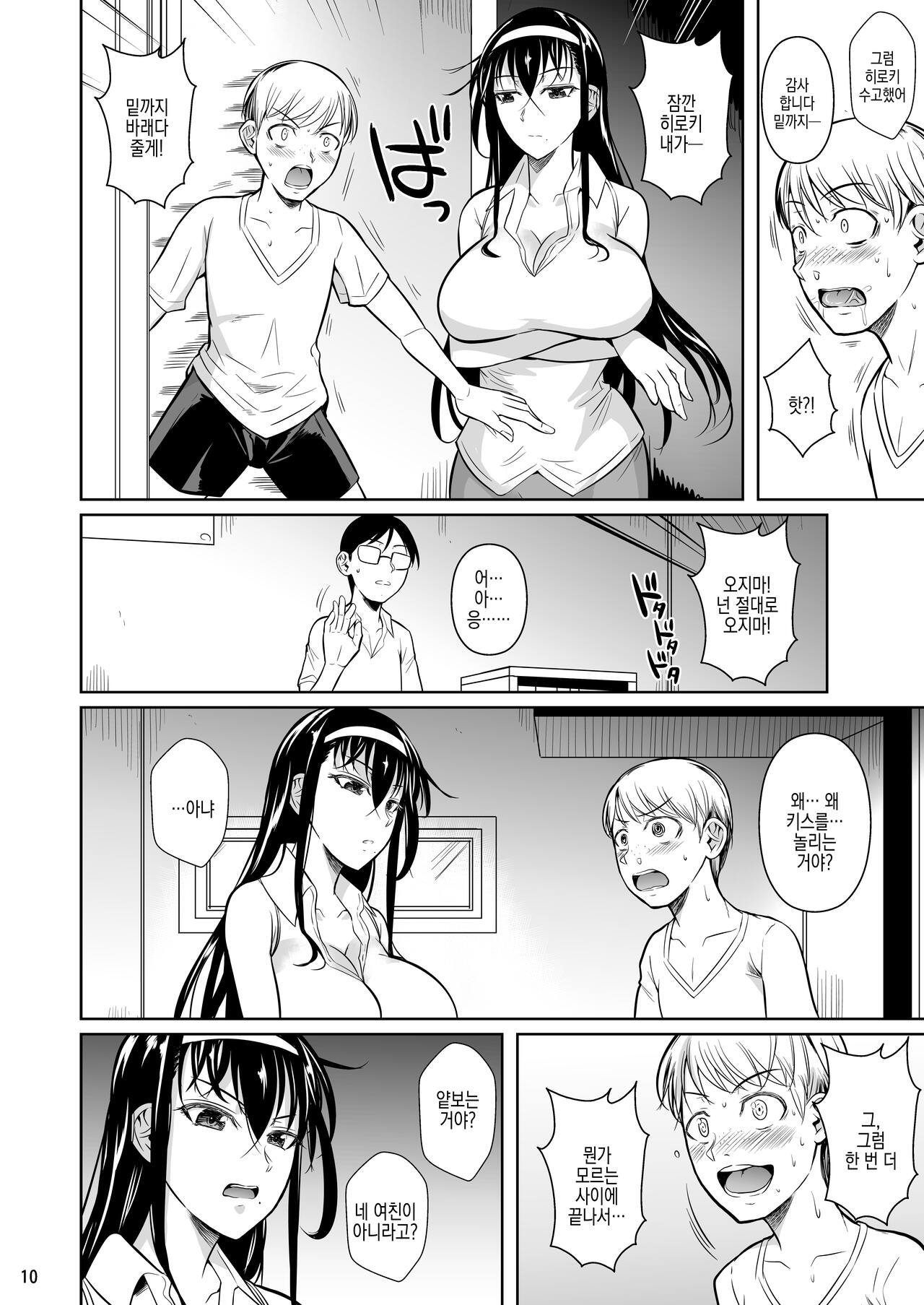 [Shoot The Moon (Fuetakishi)] Kateikyoushi no Geass | 가정교사의 기어스  [Korean] [Digital] 이미지 번호 12