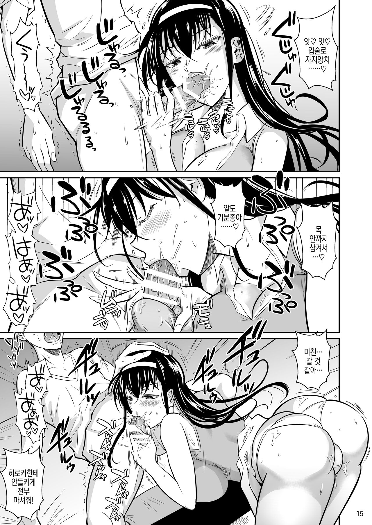 [Shoot The Moon (Fuetakishi)] Kateikyoushi no Geass | 가정교사의 기어스  [Korean] [Digital] 이미지 번호 17