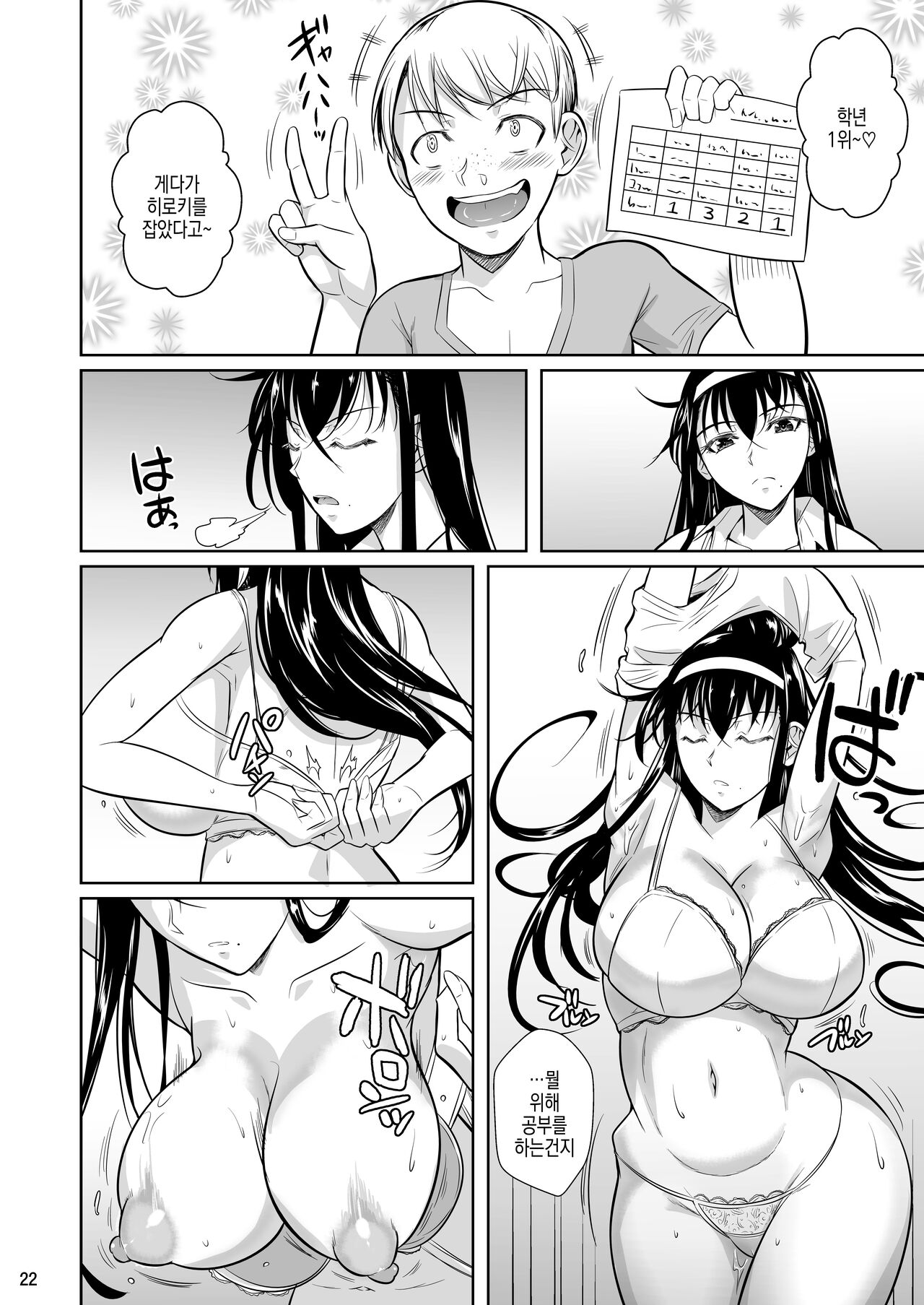 [Shoot The Moon (Fuetakishi)] Kateikyoushi no Geass | 가정교사의 기어스  [Korean] [Digital] 이미지 번호 24