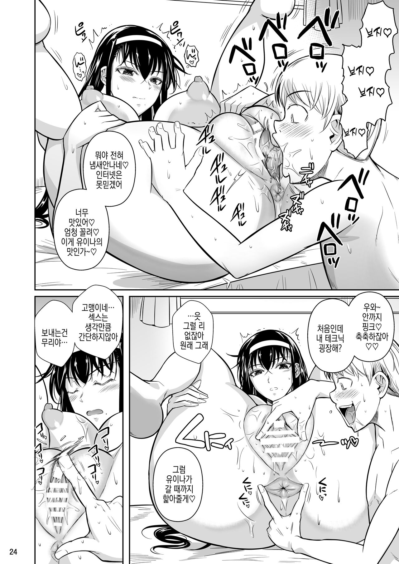 [Shoot The Moon (Fuetakishi)] Kateikyoushi no Geass | 가정교사의 기어스  [Korean] [Digital] 이미지 번호 26