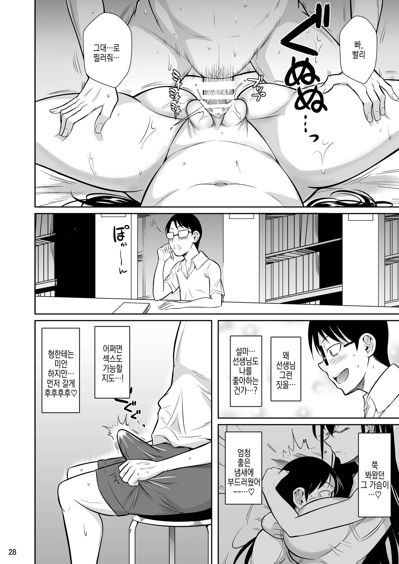 [Shoot The Moon (Fuetakishi)] Kateikyoushi no Geass | 가정교사의 기어스  [Korean] [Digital] 이미지 번호 30