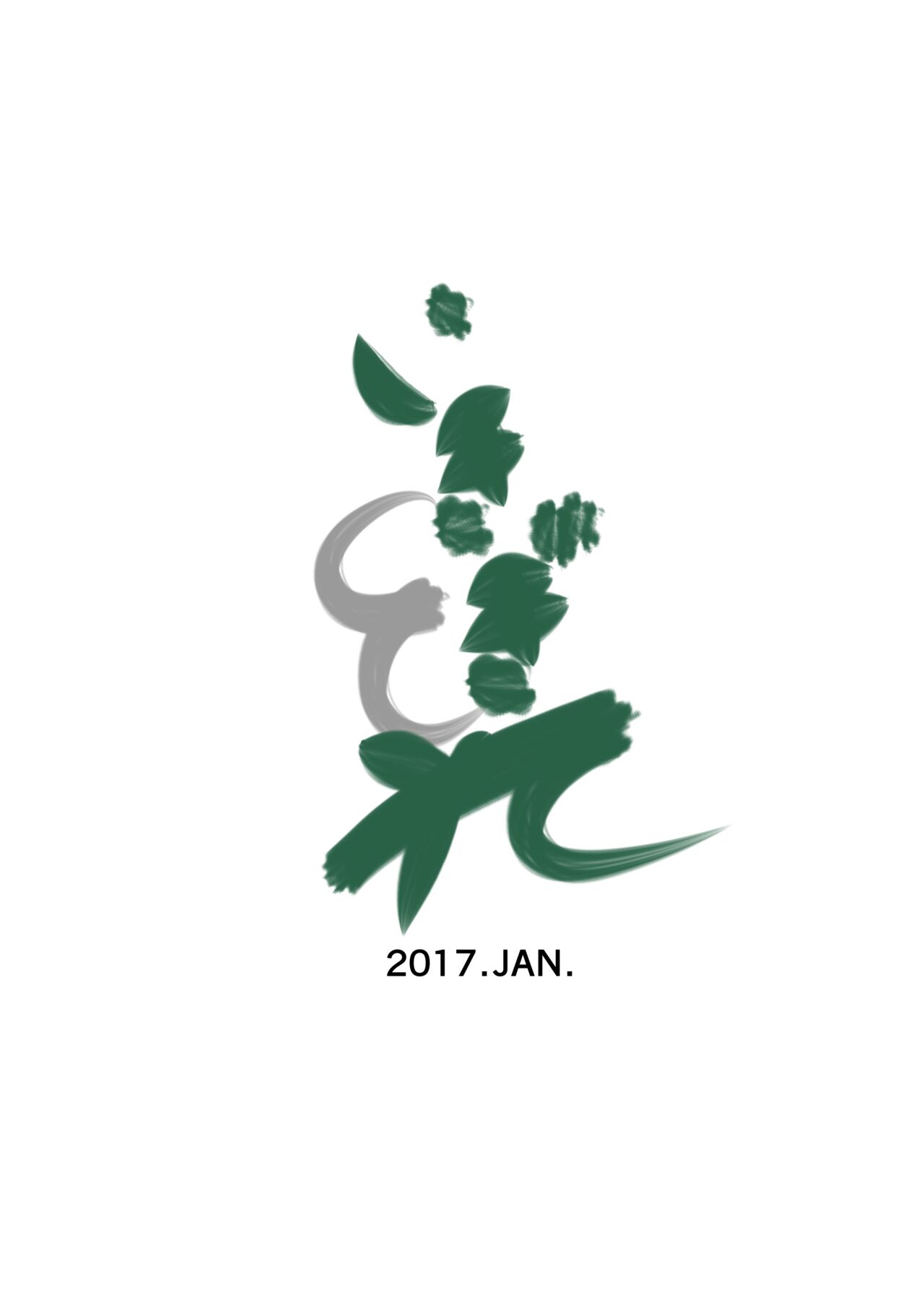 [Ikigire Shoukai (Ren Suru)] Inma Toubatsu Daisakusen Final I [English] [Kinsei Translations] 이미지 번호 38