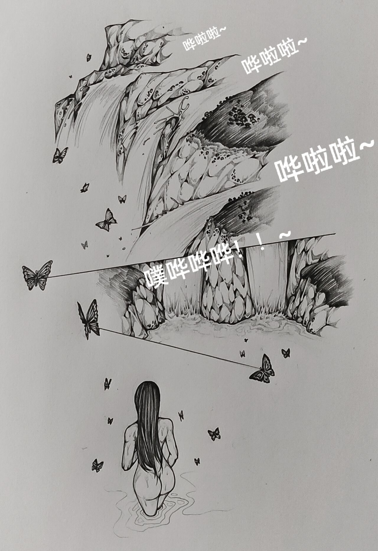 [小肥腾] 女侠6 [Chinese] image number 1