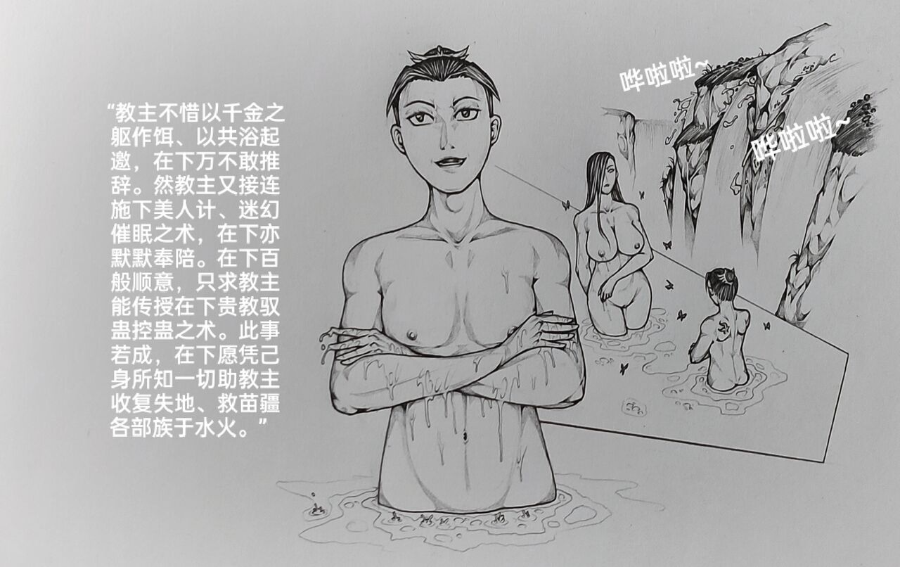 [小肥腾] 女侠6 [Chinese] image number 16