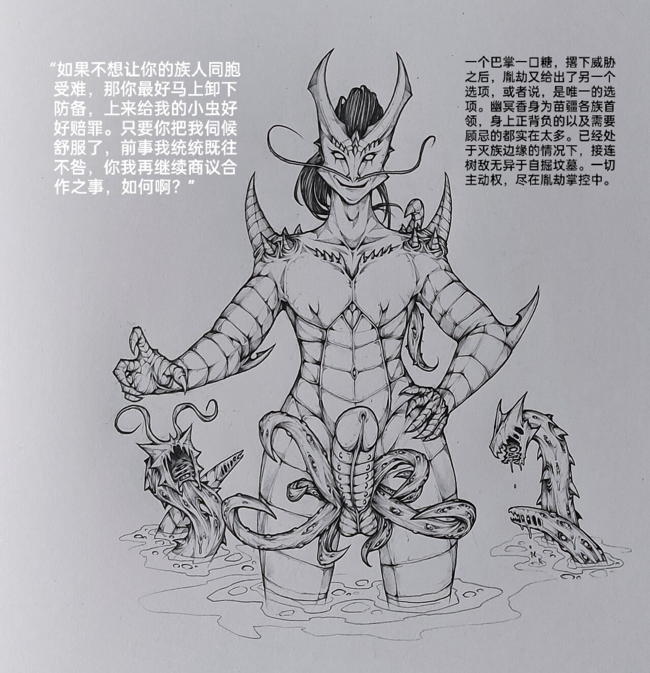 [小肥腾] 女侠6 [Chinese] image number 33