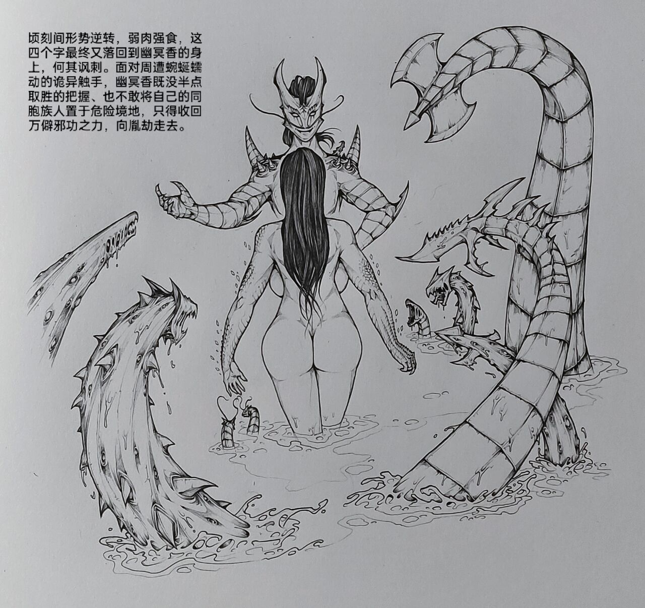 [小肥腾] 女侠6 [Chinese] image number 34