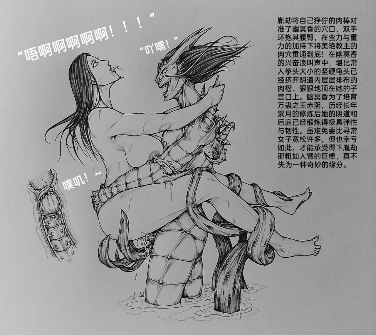 [小肥腾] 女侠6 [Chinese] image number 41