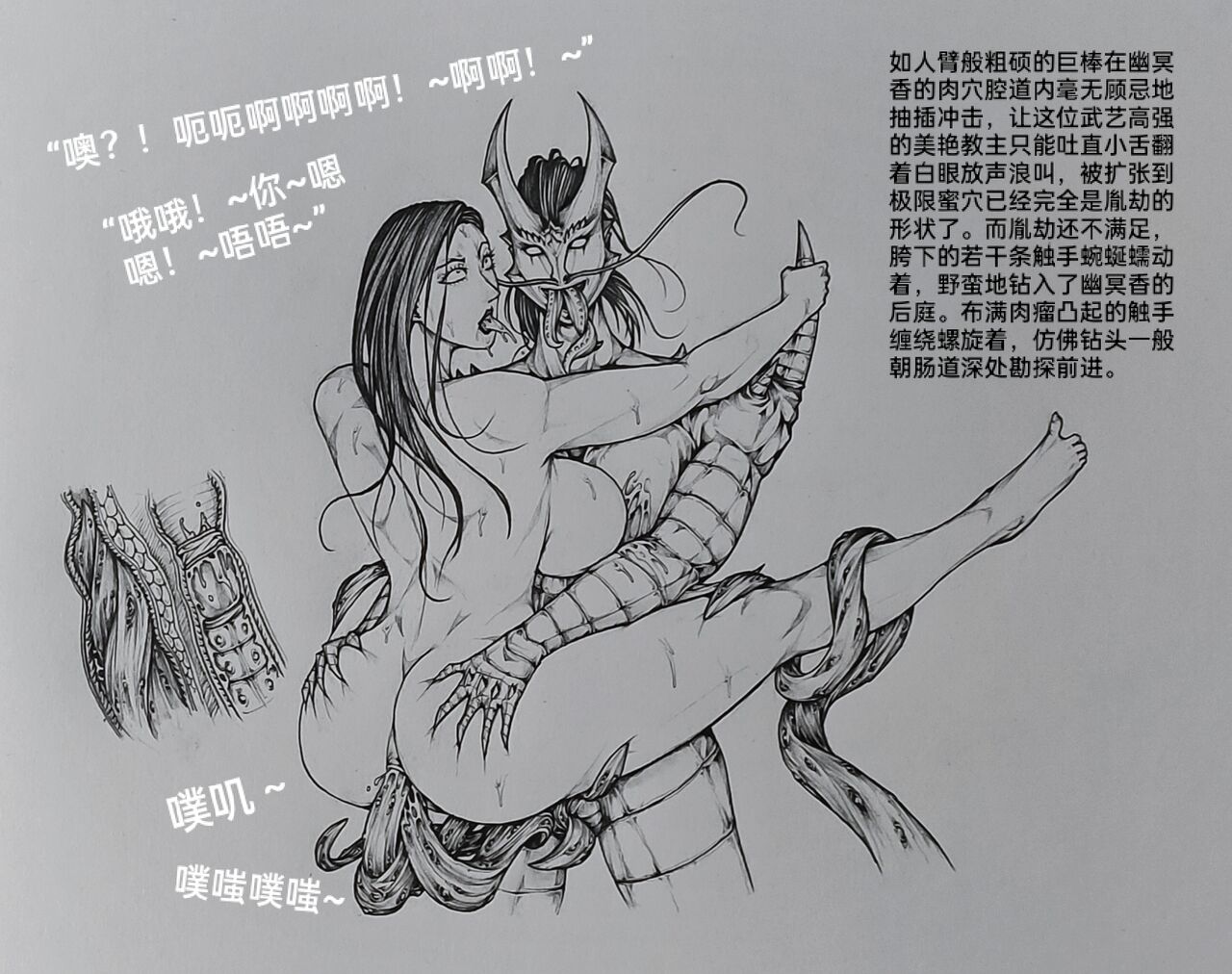 [小肥腾] 女侠6 [Chinese] image number 43