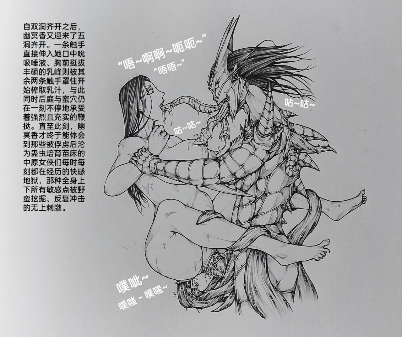 [小肥腾] 女侠6 [Chinese] image number 45