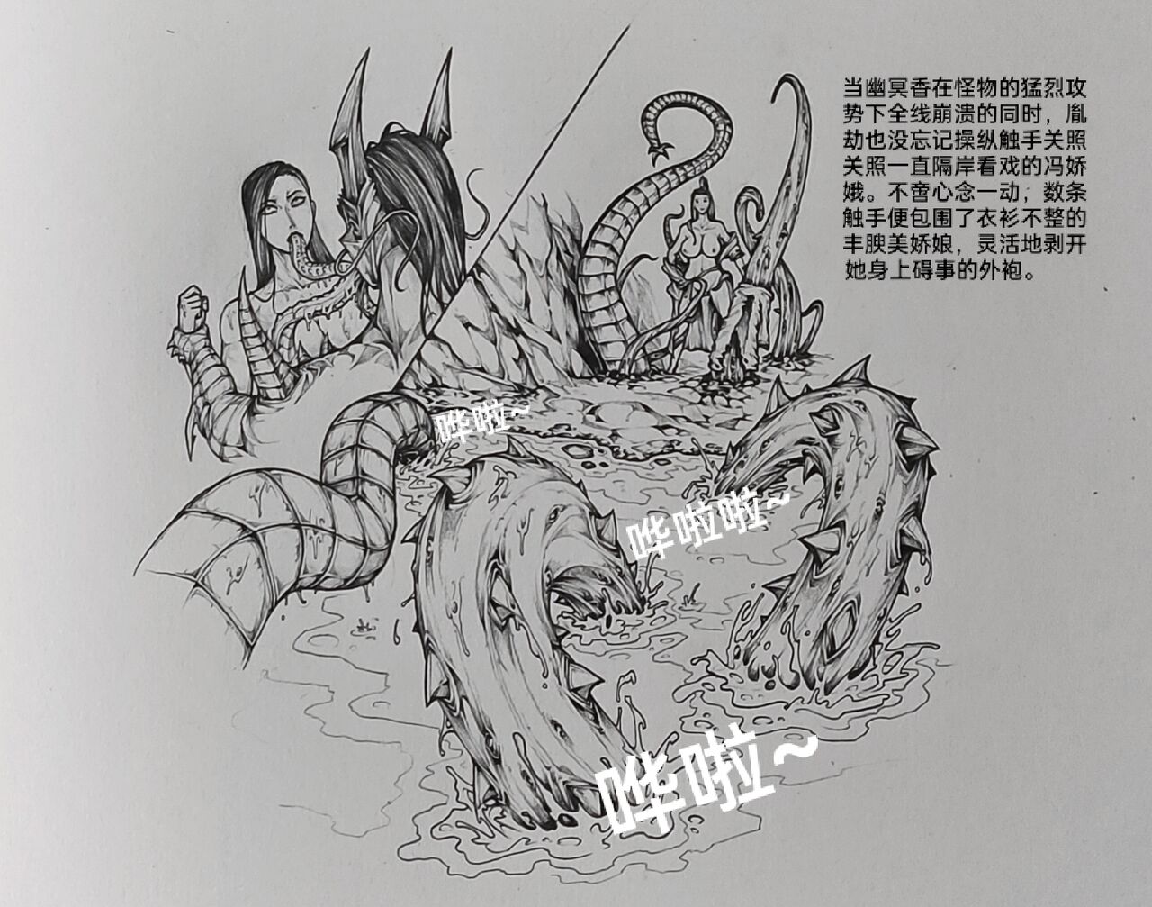 [小肥腾] 女侠6 [Chinese] image number 47