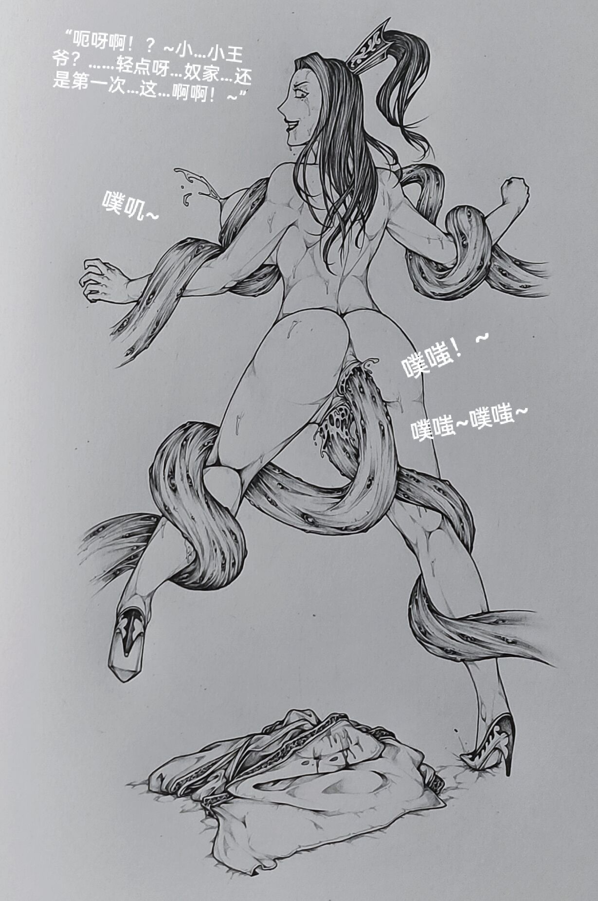 [小肥腾] 女侠6 [Chinese] image number 49