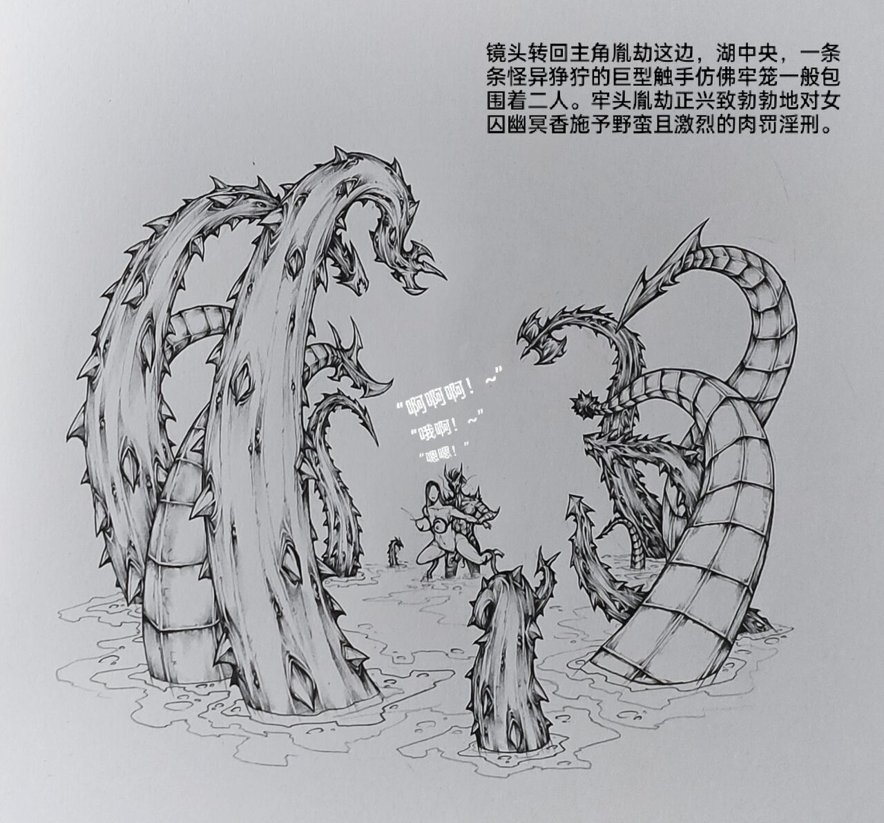 [小肥腾] 女侠6 [Chinese] image number 52