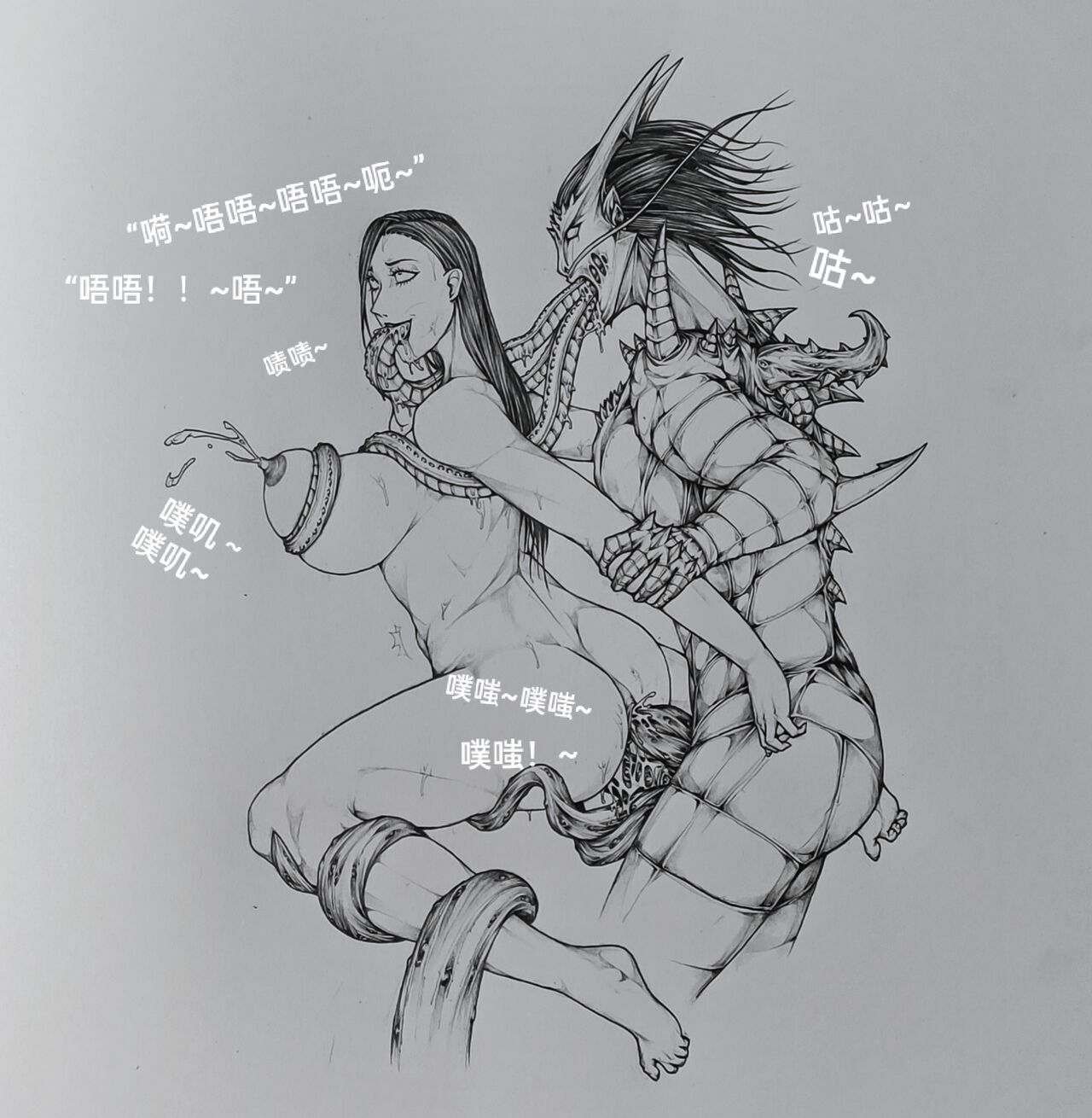 [小肥腾] 女侠6 [Chinese] image number 53