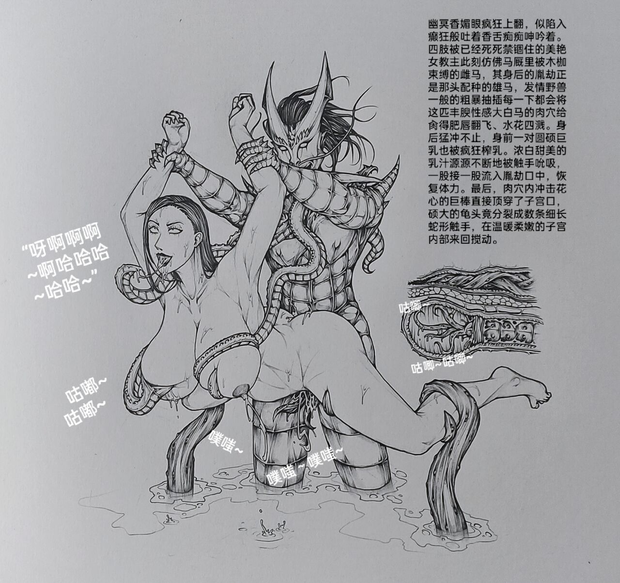 [小肥腾] 女侠6 [Chinese] image number 54