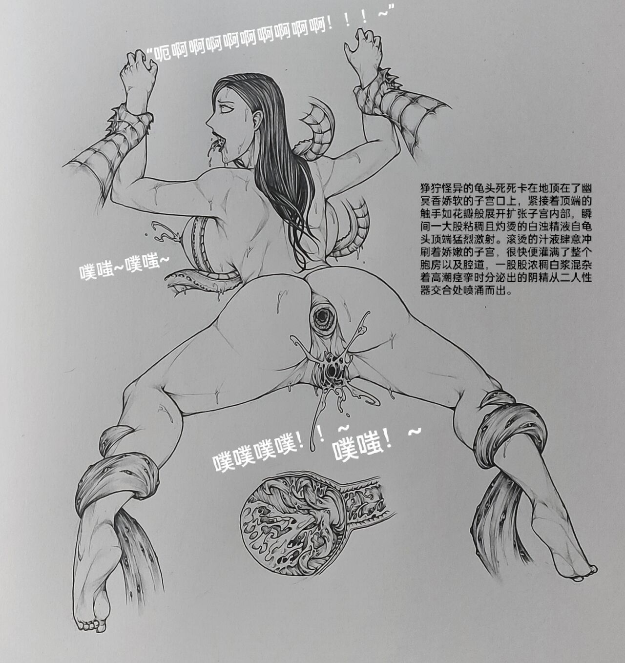 [小肥腾] 女侠6 [Chinese] image number 55