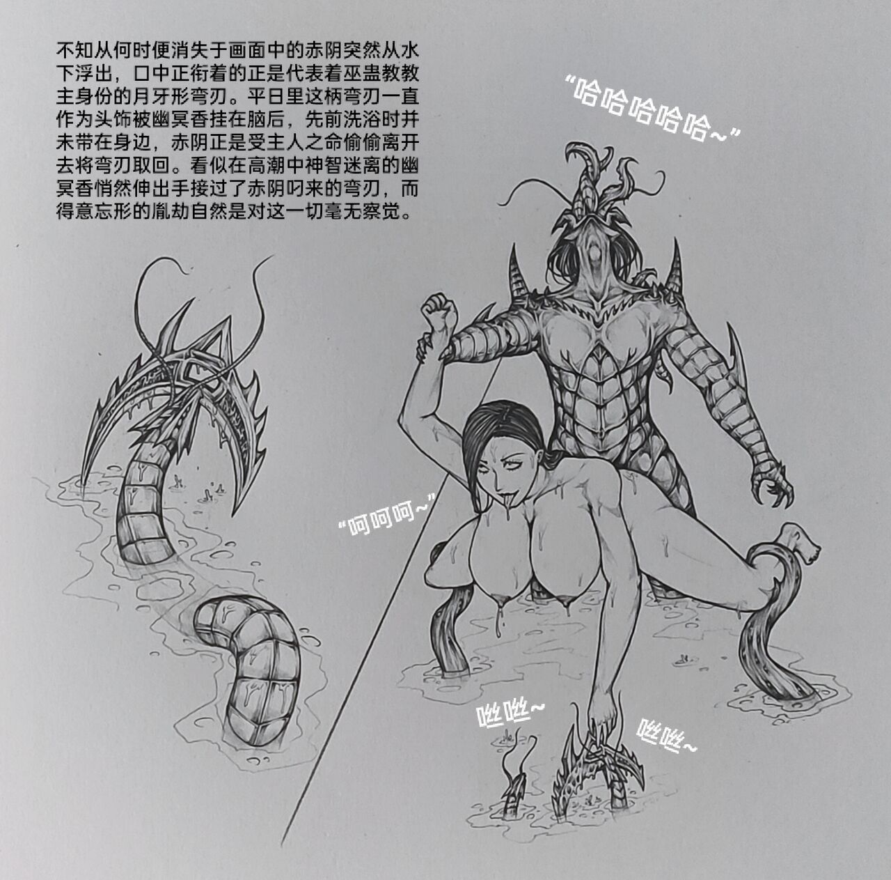 [小肥腾] 女侠6 [Chinese] image number 57