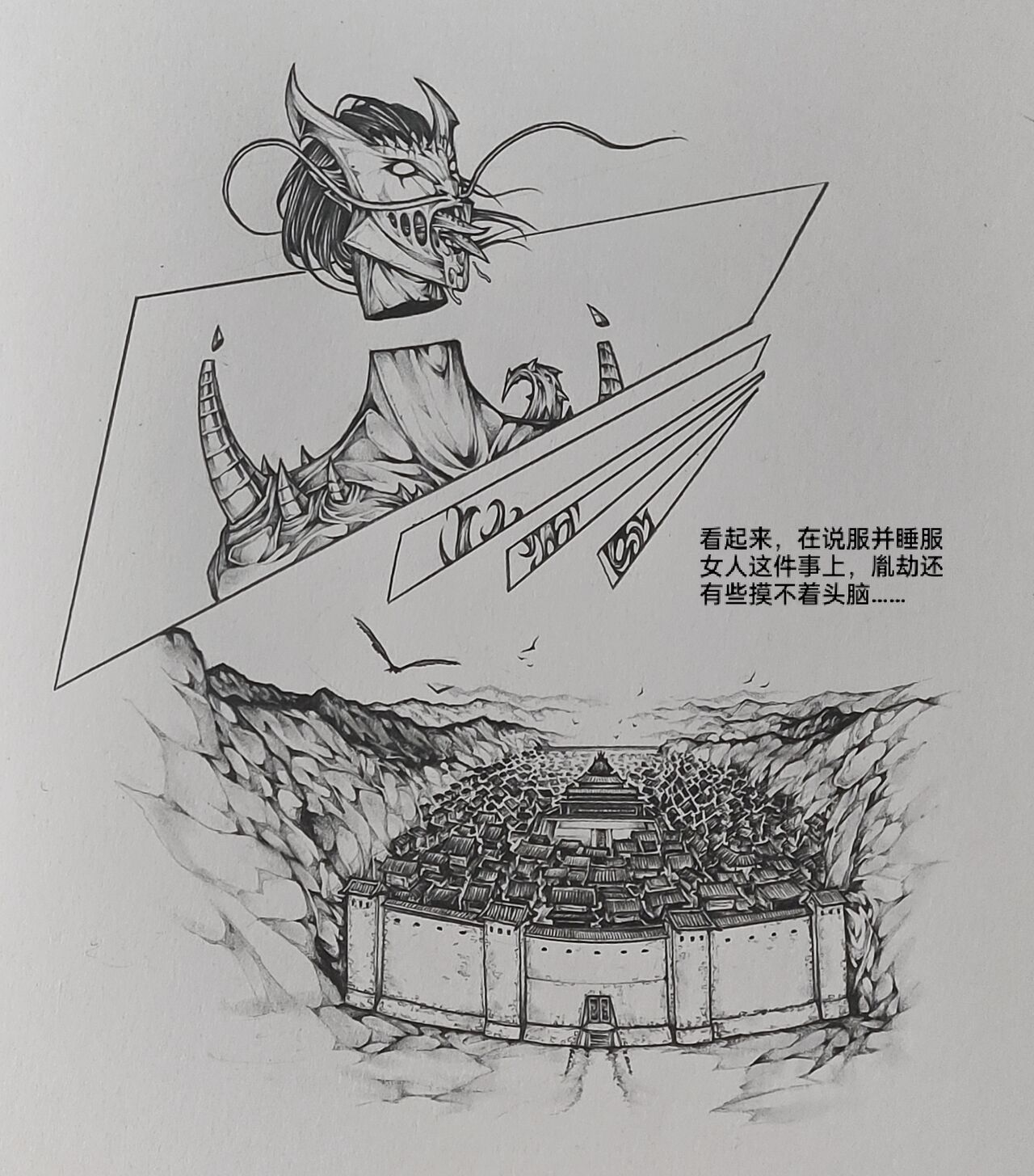 [小肥腾] 女侠6 [Chinese] image number 59