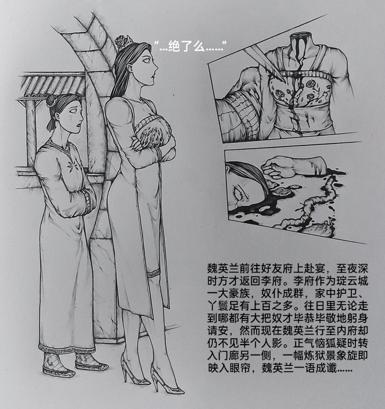 [小肥腾] 女侠6 [Chinese] image number 63