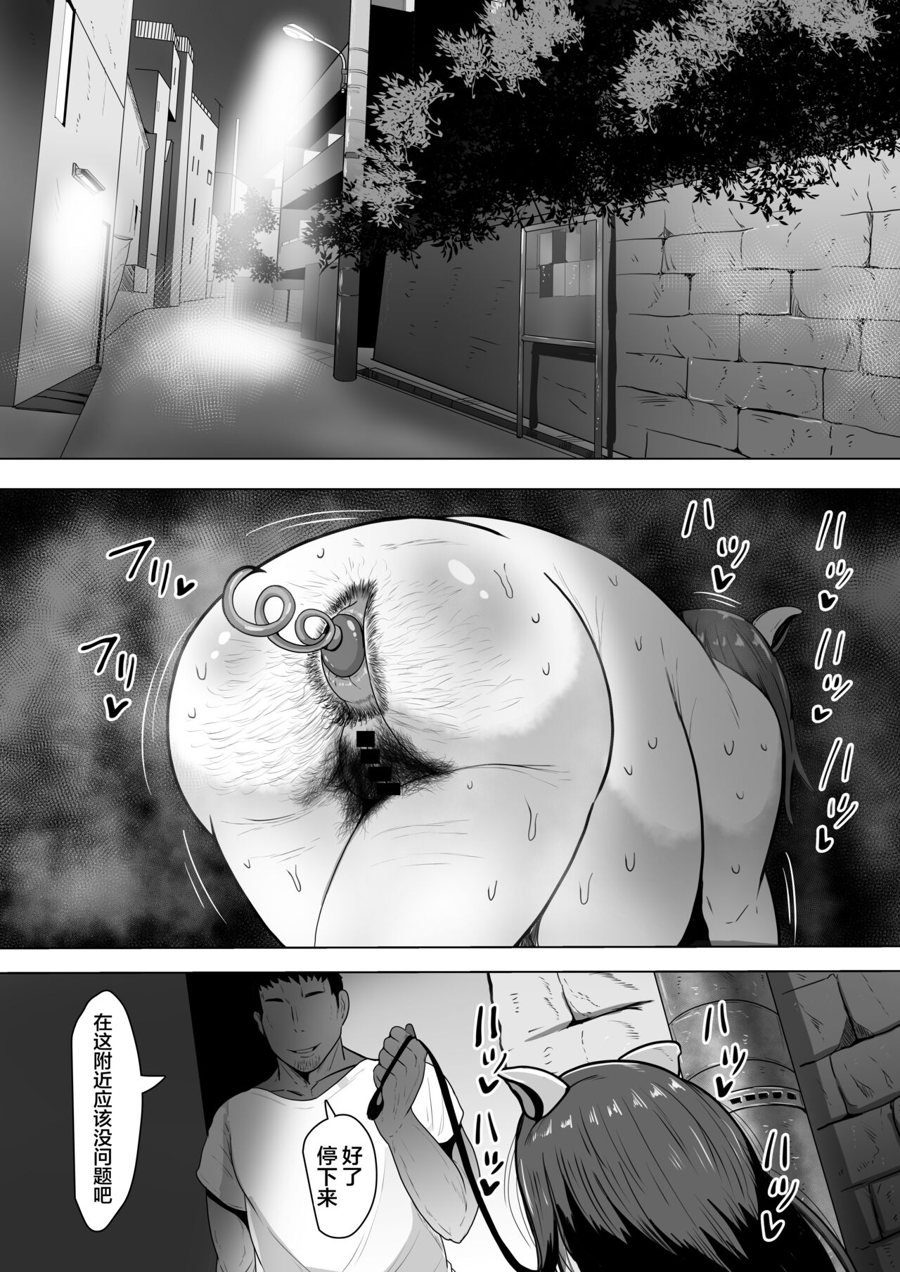 [NF-Freak (Si-man)] Tsuma Harami ~Zenryoku Tanetsuke Diet~ [Chinese] [不咕鸟汉化组] image number 24