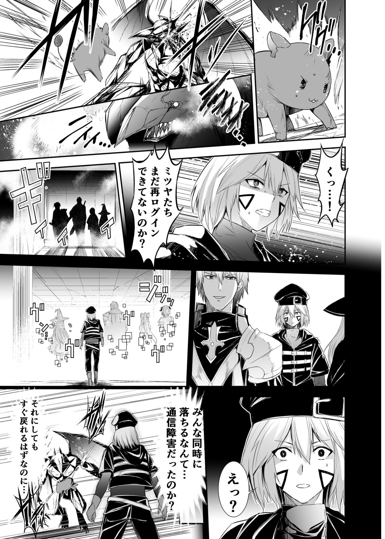 [Seika Kairaku Shoten (Eltoria, Takeshi Rivers, Mutsukidou)]  Tsuihou Tamer no NTR Fukushuudan  [Digital] 5eme image