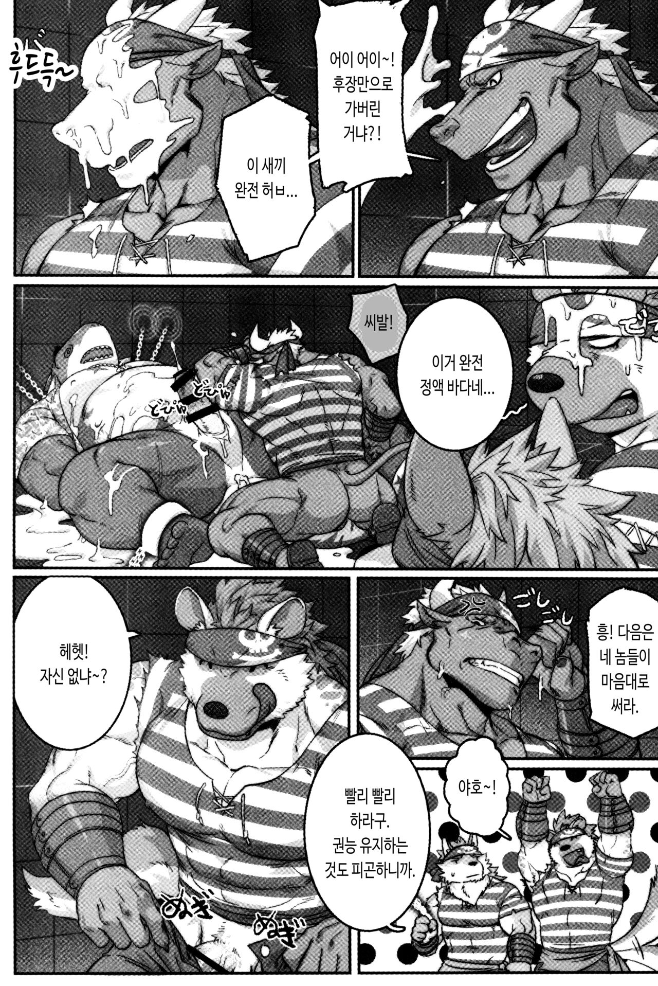 (Kemoket 7) [BoxBear (GomTang)] SPLASH | 스플래시 (Tokyo Afterschool Summoners) [Korean] 이미지 번호 23