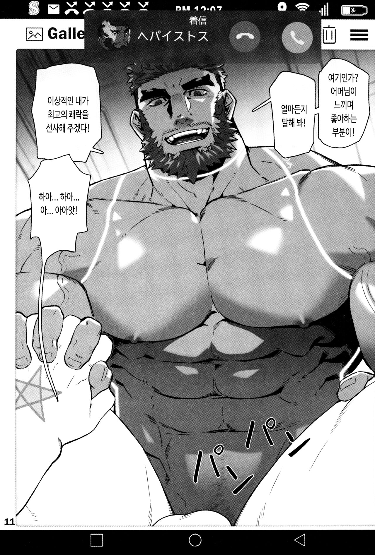 (Yarou Fes 2023-summer-) [BoxBear (GomTang)] SUMMONS GALLERY 2 | 서먼스 갤러리 2 (Tokyo Afterschool Summoners) [Korean] 13eme image