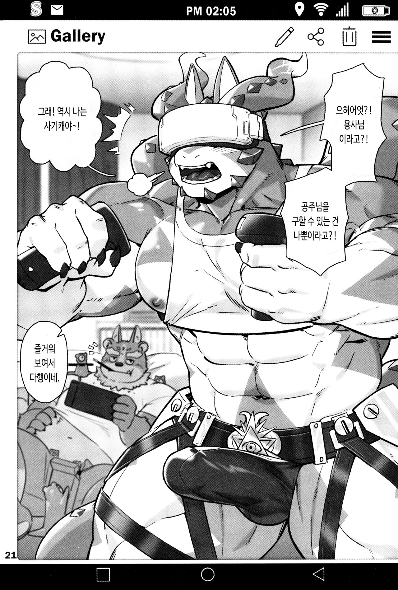 (Yarou Fes 2023-summer-) [BoxBear (GomTang)] SUMMONS GALLERY 2 | 서먼스 갤러리 2 (Tokyo Afterschool Summoners) [Korean] 23eme image