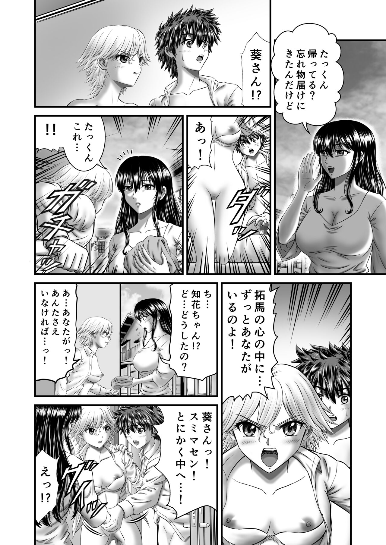 [Tricera Koubou (Toyono Tama)] Akogare no Hitozuma Kanrinin-san no Ikisugita Kozukuri ni Tsuite numero di immagine  28
