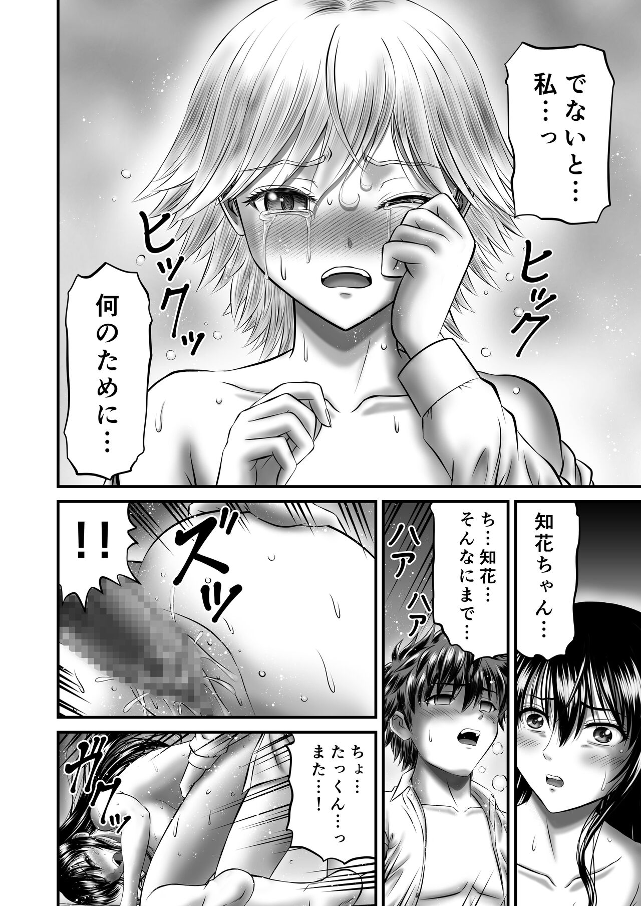 [Tricera Koubou (Toyono Tama)] Akogare no Hitozuma Kanrinin-san no Ikisugita Kozukuri ni Tsuite numero di immagine  46