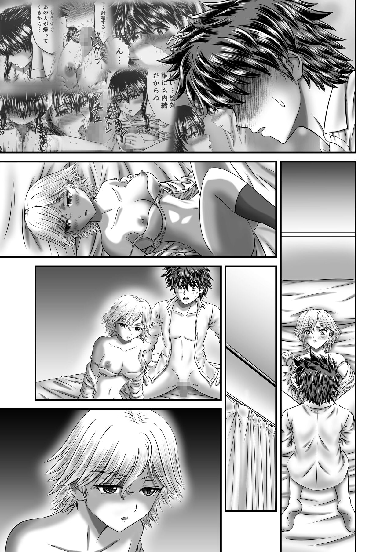 [Tricera Koubou (Toyono Tama)] Akogare no Hitozuma Kanrinin-san no Ikisugita Kozukuri ni Tsuite numero di immagine  78