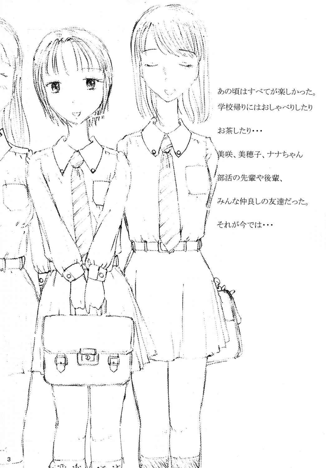 [Dress blackheulee (BlackBaka)] "Mune Ippai no Dizzy" [Digital] 画像番号 2