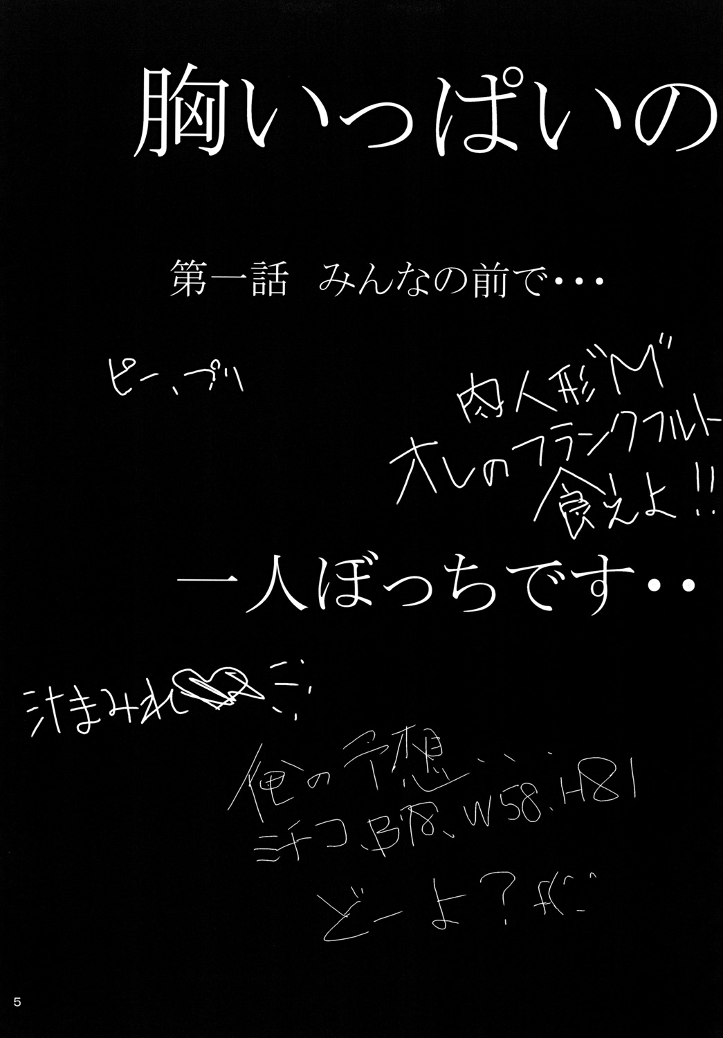 [Dress blackheulee (BlackBaka)] "Mune Ippai no Dizzy" [Digital] 画像番号 4